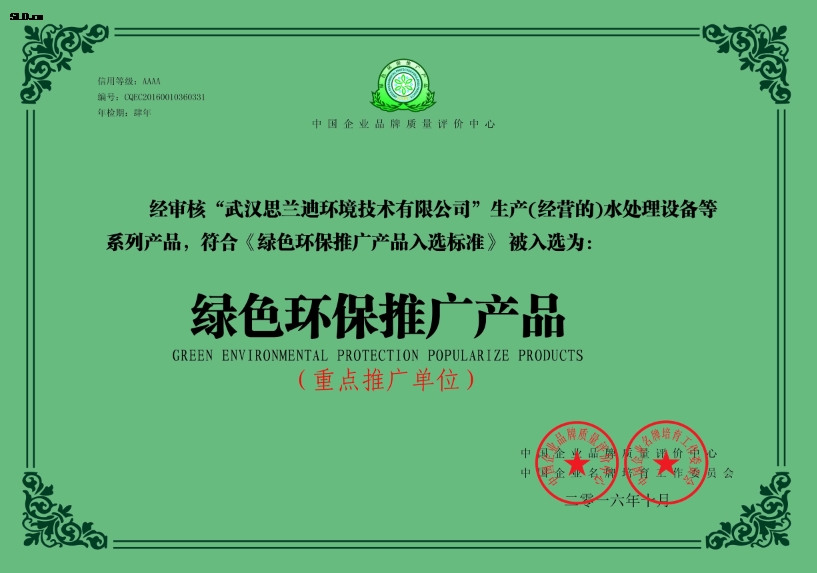 荣誉证书