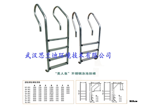 “美人鱼”不锈钢泳池扶梯